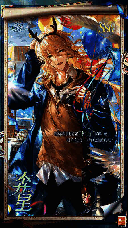 路辰SSR·奔星相关画面