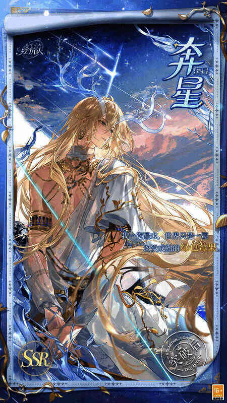 路辰SSR·奔星另一相关画面