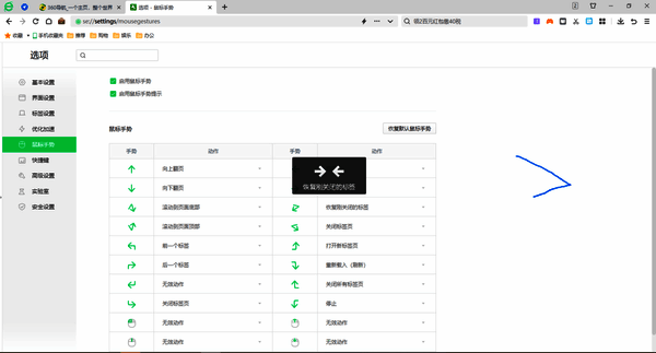 鼠标右键操作示例图