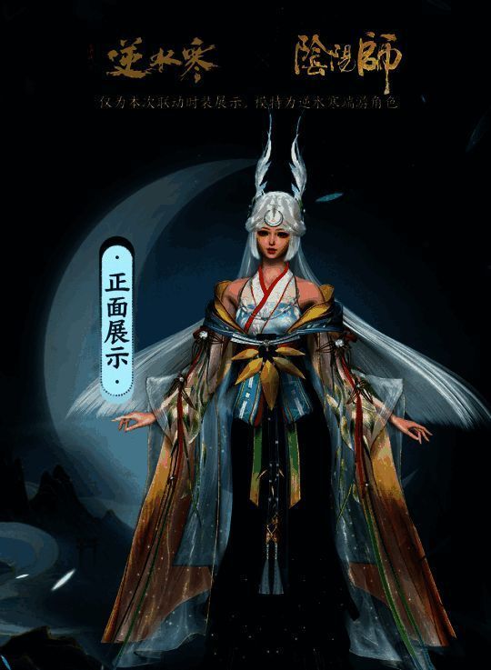 玩家身着【清辉月音】时装图