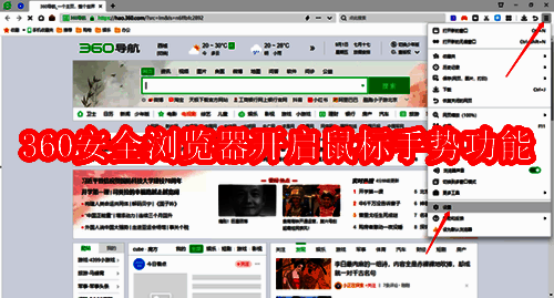 360安全浏览器相关图片1