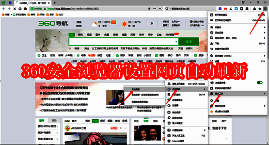 360安全浏览器相关配图1