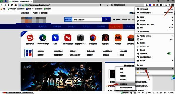 360安全浏览器检查更新界面图片