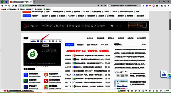 点击一键抠图图标的页面展示