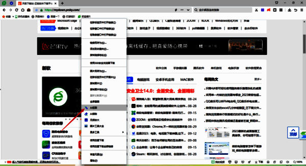 通过右键点击选择AI抠图功能的页面展示