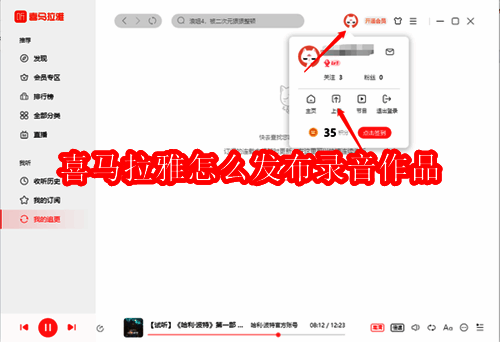 喜马拉雅相关界面图片1