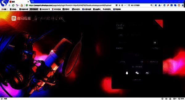 喜马拉雅创作中心登录界面图片