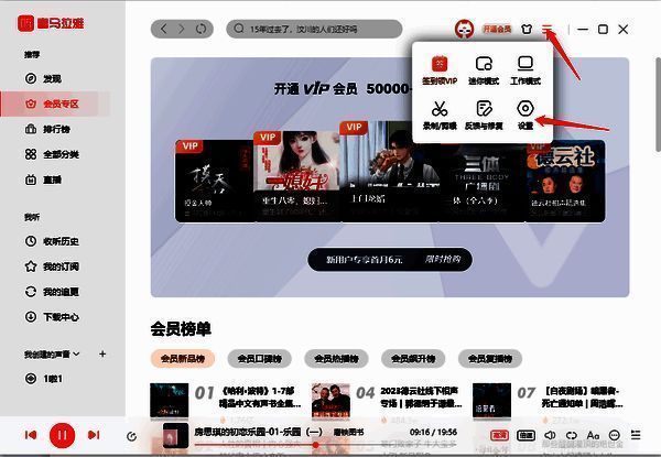 点击更多进入设置界面图