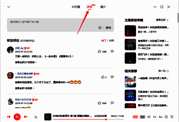 点击评论操作配图