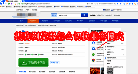 搜狗浏览器相关界面截图1