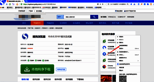 搜狗浏览器切换兼容模式操作截图1