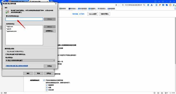搜狗浏览器弹出窗口阻止程序设置配图