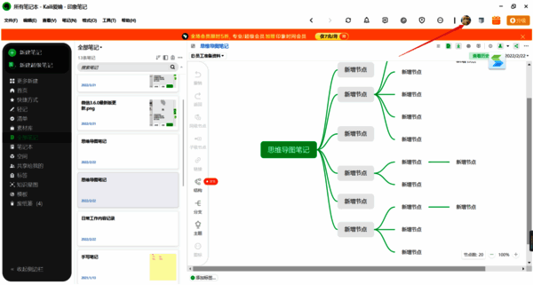 点击个人头像图标界面
