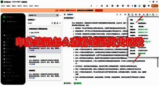 印象笔记相关界面图1