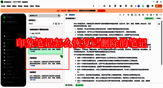 印象笔记相关配图1