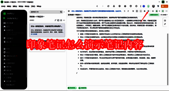 印象笔记相关图片1