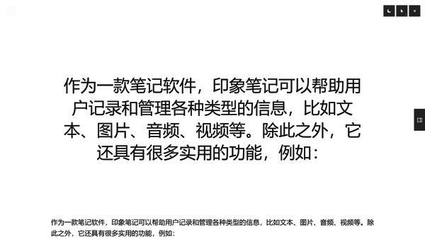 进入演讲模式图片