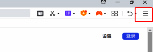 360安全浏览器右上角菜单按钮示意图