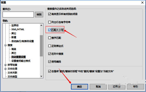 点击确定保存设置