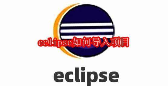 Eclipse 软件界面相关图片