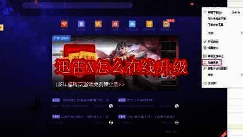 迅雷X软件相关图片