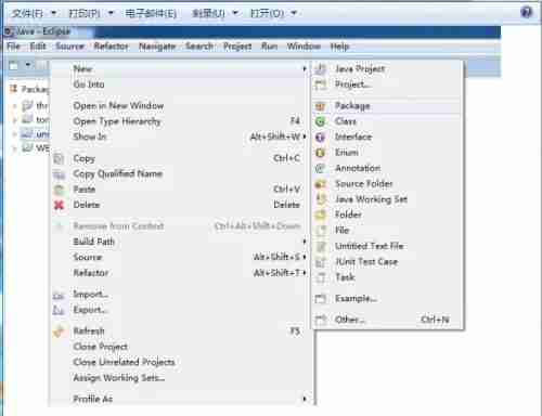 创建包步骤配图