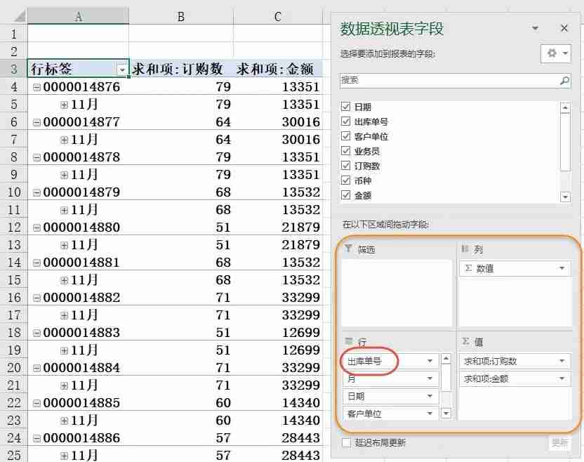 字段布局与调整操作示意图