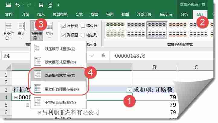 选择报表布局操作示意图
