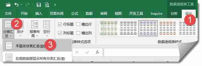设置分类汇总方式操作示意图