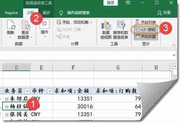 隐藏+/-按钮操作示意图