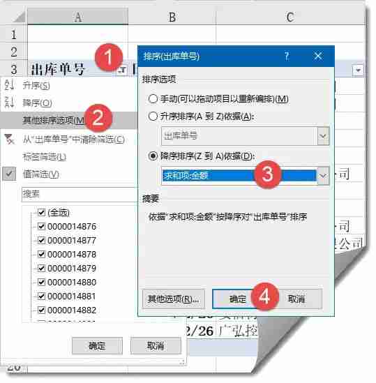 排序操作示意图