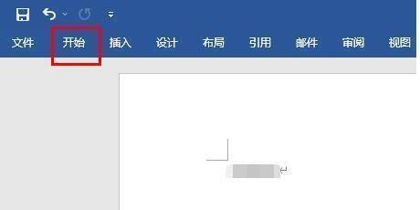 点击开始选项的界面截图