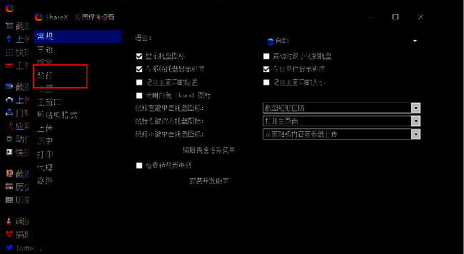 点击路径选项的界面图片