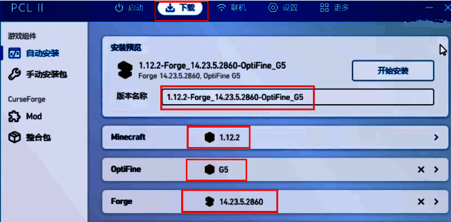 PCL2启动器下载游戏版本界面