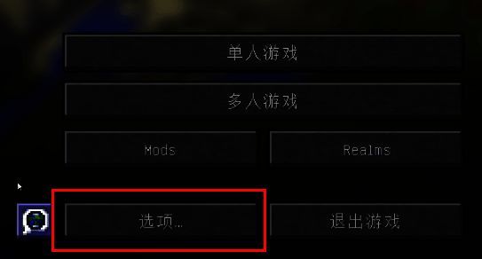 游戏光影设置界面入口1