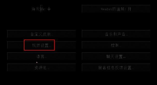 游戏光影设置界面入口2