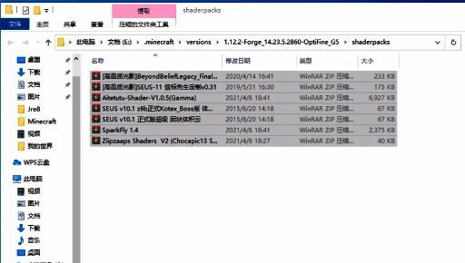 游戏光影选择界面