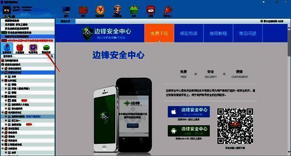 边锋游戏大厅复盘界面相关图片