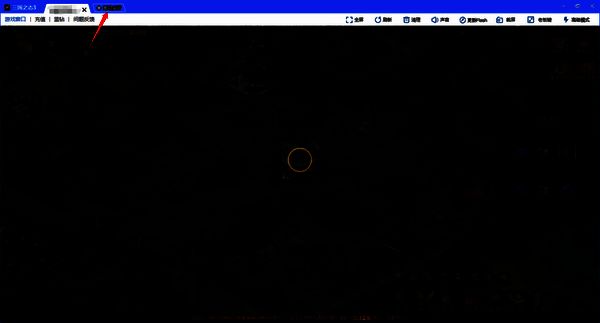 点击账号多开的界面图