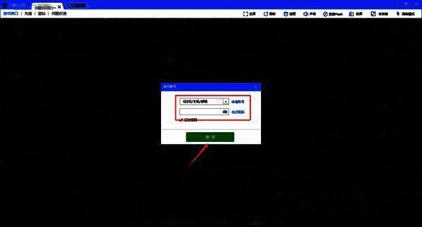 输入账号登录的界面图