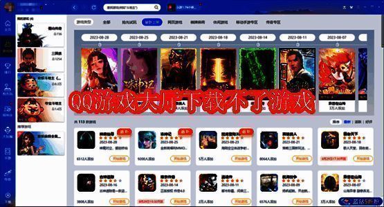 QQ游戏大厅相关配图1