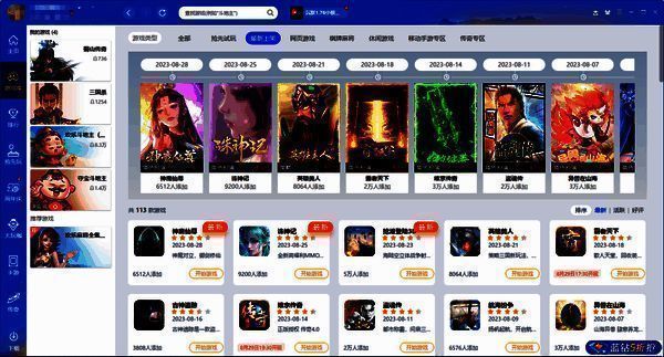 QQ游戏大厅相关配图2