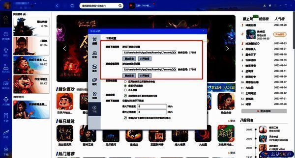 QQ游戏大厅相关配图3