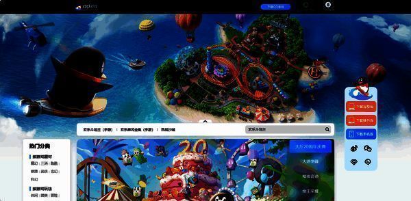 QQ游戏大厅相关配图5