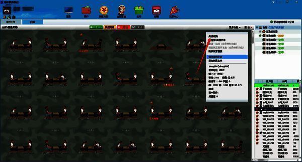 边锋游戏大厅玩家列表框操作图片