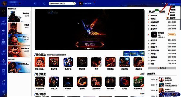 QQ游戏大厅系统设置入口截图