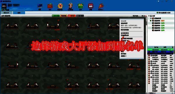 边锋游戏大厅相关界面图