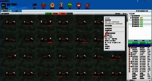 玩家列表中添加黑名单操作图