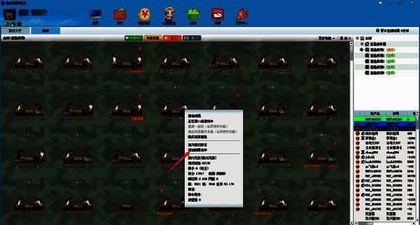 房间界面添加黑名单操作图