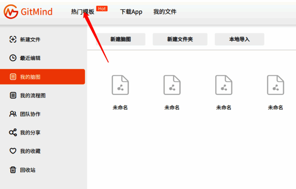 Gitmind相关界面图片4